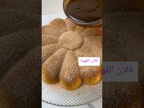 ها كفاش كتكال القهوة