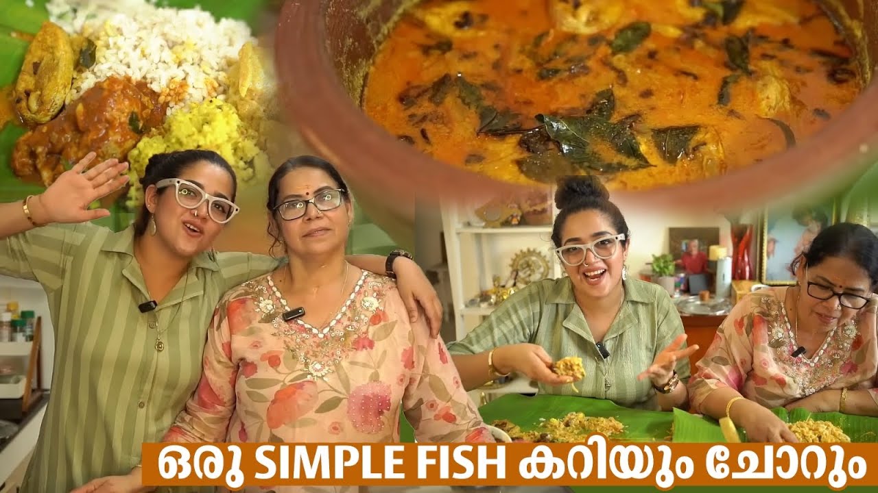 ഒരു simple fish കറിയും ചോറും ♥️ 