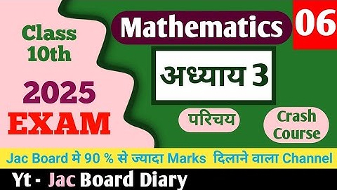 Jac Board | Class 6 of 10th Maths 2025 | INTRODUCTION | Solutions of Exercise 3.1| #jacboard_diary