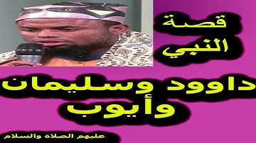 عكاشة كميني سورة ص كما لم تسمعها من قبل برواية خلف عن حمزة