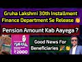 Gruha Lakshmi 30th Installment Release 🎉 Pension Scheme Amount Update 👍 Good News For Beneficiaries.