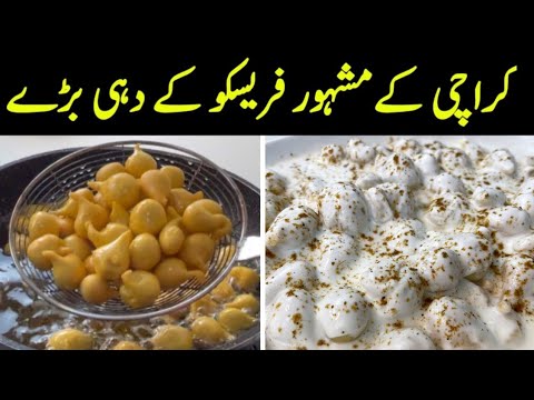 Famous Karachi Fresco Kay Dahi Baray|Ramadan Special Meethay Dahi Baray Recipe By Nabiya Kitchen