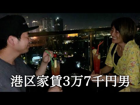 カンボジアで会った日本人女性と夜景の見えるバーに行ってかっこつける港区家賃3万7千円男