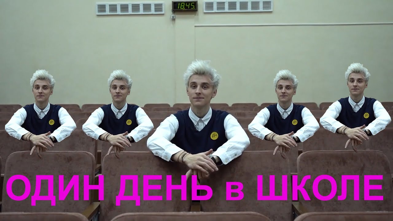 включи а 4 24 часа в школе. влад а4 в детском саду. а 4 я стал ассистентом младшего брата на 24 часа. школа а4 влада. влад а4 пауза челлендж.