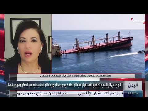 صحافية: غضب أميركي بسبب تكلفة العمليات العسكرية ضد الحوثيين