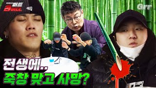 [ENG][#비트라이더]🎹EP.6 #웨이체드 '죽창 찔려 사망' 충격 전생에 오열하는 #제네더질라ㅣ#전생체험 #최면 #설기문 #앰비션뮤직