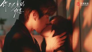 Huaisong and Ruan Yu shared a passionate kiss until they closed their eyes in blissful intoxication! screenshot 2