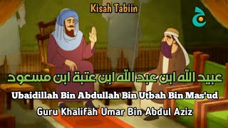 Kisah Ubaidillah Bin Abdullah Bin Utbah Bin Mas'ud - عبيد الله بن عبد الله بن عتبة ابن مسعود