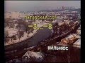 Прогноз погоды от 8 декабря 1987 года