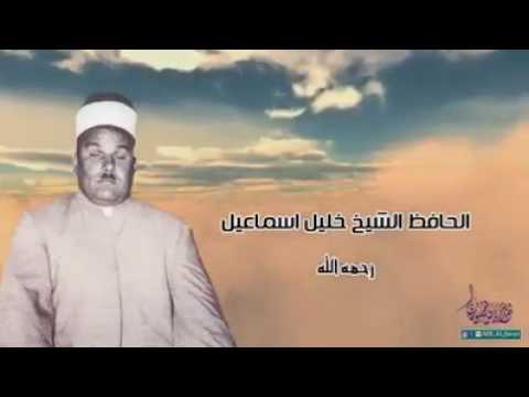 مقام الدشت بصوت بستان الانغام العراقيه القارئ الشيخ الحافظ خليل اسماعيل