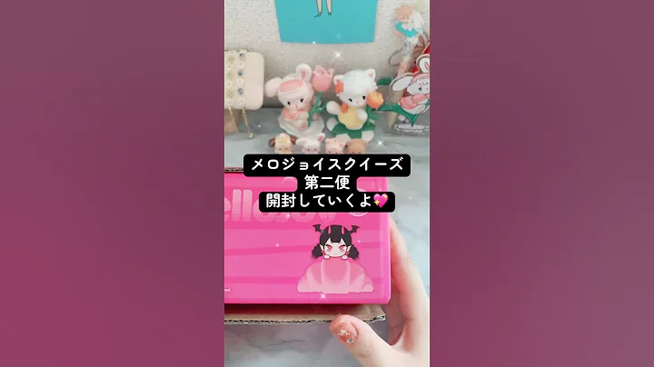 mellojoyスクイーズ第二便開封の儀✨まだまだ戦いはつづく…💪🏻#開封動画 #mellojoy #スクイーズ #メロジョイ #asmr #squeeze