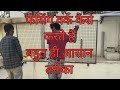 Fencing work kaise karte hai|| step by step|| puri jankari # buildingconstruction