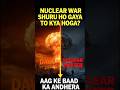 Nuclear War: Duniya Ka Aakhri Din? ☢️ 😱 #Shorts #worldwar3