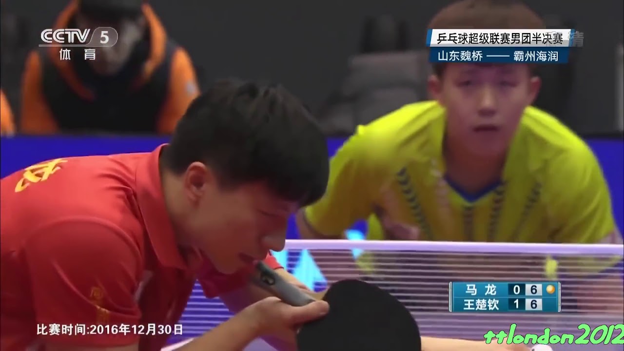 马长 vs 王褚琴 （中国超级联赛 2016 年）