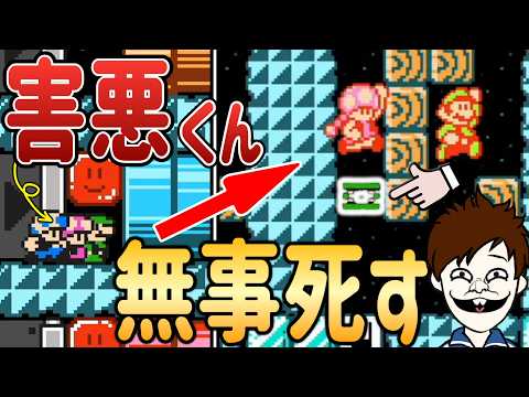Trolling players is way too fun, I can't stop LOL [Super Mario Maker 2]