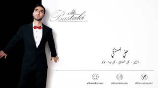 Download lagu علی بستکی ریمکس Ali Bastaki Remix علی بستکی ریمکس Ali Bastaki Remix