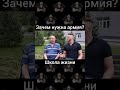 #армия #дневальный #опрос #солдат #служба #прикол #калачшоу