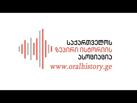 საქართველოს საგარეო პოლიტიკური მემკვიდრეობის ისტორია.  ლევან ალექსიძე