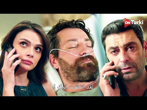 مسلسل المدينة البعيدة الحلقة 31 اعلان 2 الرسمي مترجم للعربية