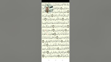 صلاة التراويح سورة ق كاملة مكتوبة بصوت القارئ الشيخ محمد يوسف المصري