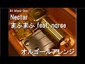 Nectar/まふまふ feat. nqrse【オルゴール】