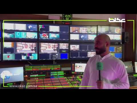 عكاظ تتجول داخل أروقة قناة الإخبارية تعمل بطاقم سعودي 100