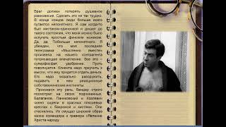 Ильф и Петров  Золотой теленок  2 часть  10 глава