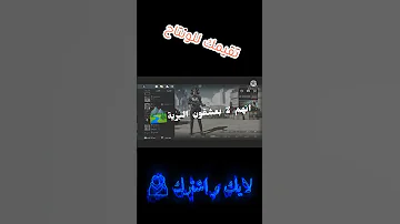 لقد ذهب جميع الاصدقاء حالات واتساب حزين PUPG MOBILE 