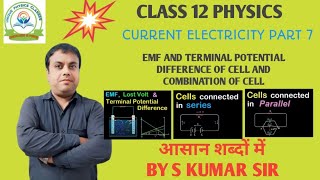 CURRENT ELECTRICITY PART 7 EMF , TERMINAL POTENTIAL DIFFERENCE AND COMBINATION OF CELLS