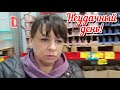 Неудачный день. И все таки ЧП. Нажила себе болячку. Поездка по магазинам. Жизнь семьи в деревне.