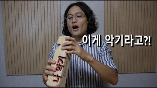 재미있는 타악기의 세계 7탄 [휘슬] _  퍼커셔니스트는 손만 쓰는게 아니다?!  입도 엄청 쓴다!!