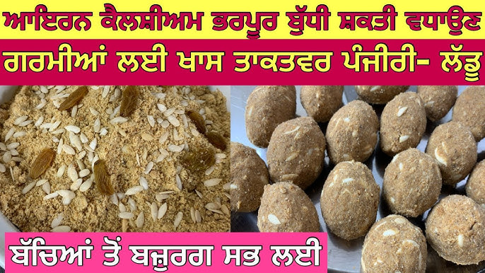 Besan Ki Panjiri | ਵੇਸਣ ਦੀ ਪੰਜੀਰੀ | बेसन की पंजीरी | Winter Special Besan Panjiri by Punjabi Cooking