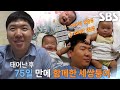 8주 간격으로 태어난 나이가 다른 ‘세쌍둥이’★