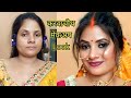 करवाचौथ 2025 पर ऐसे करो सेल्फ मेकअप Step by step||@priyanka makeover 77 