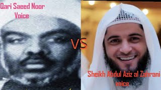 Qari Saeed Noor Vs Sheikh Abdul Aziz Al Zahrani Voice Due To Copyright The Voice Mute Meraislam