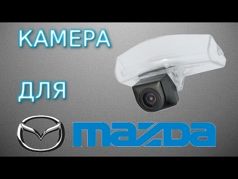 Aliexpress. Обзор качественной камеры заднего вида для Mazda 3