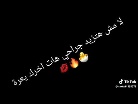 هات اخرك ياعره