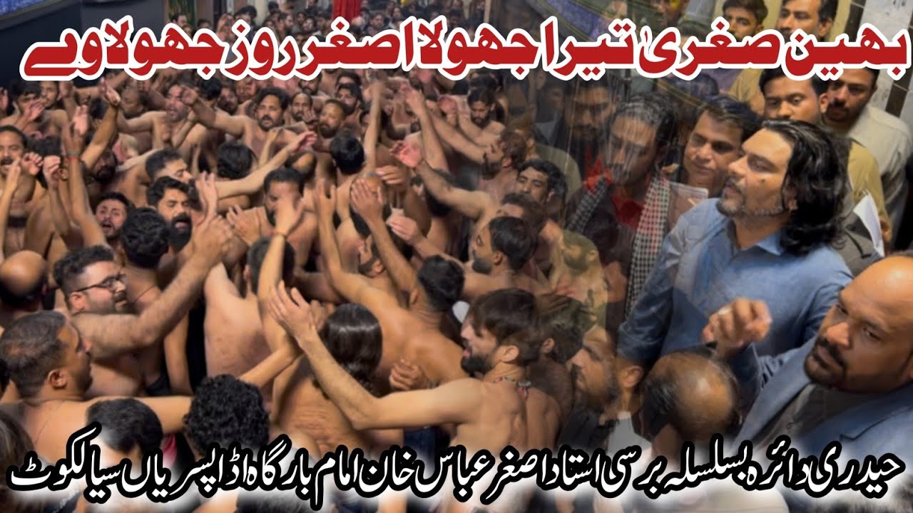 Behan Sughra sa Tera Jhoola | Asghar Khan Barsi  | 08  Ramzan 2026 | Chan Peer Behlol Dana Sialkot |