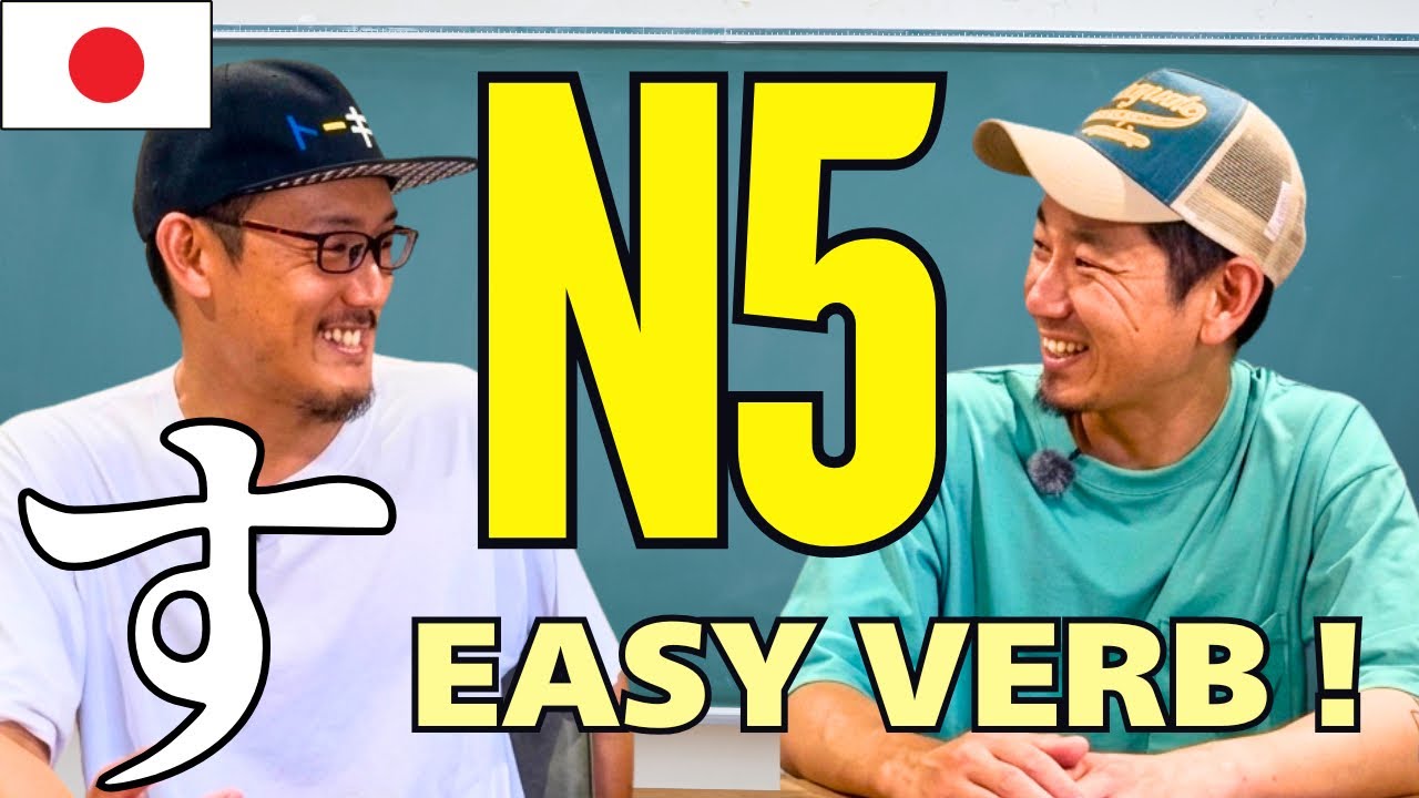 「す」から始まる動詞だけで会話！【N5】Japanese Listening practice
