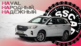 Китаец вместо Дастера! Тест-драйв Haval M6