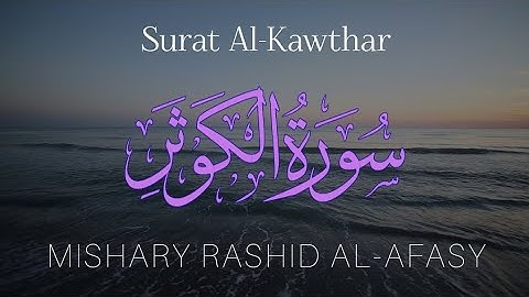 Surat Al-Kawthar | سورة الكوثر | Al-Quran Chapter 108 | By Mishary Rashid Al-Afasy