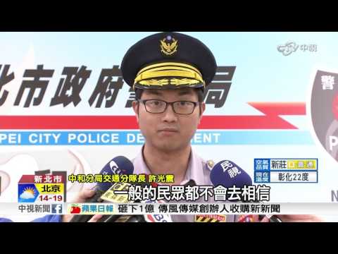 離奇車禍!騎士撞婦人 竟是"貓"害的│中視新聞 20170408