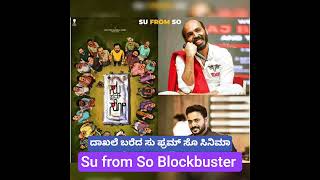 Su From So Biggest Blockbuster Su From So Kannada Movie Songs