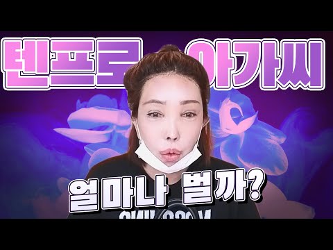 텐프로 아가씨들 진짜 <strong>이쁜가요</strong>??? [텐프로 손님 썰]