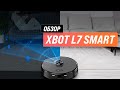 Xbot L7 Smart: мощный пылесос с лидаром, самоочисткой и влажной уборкой 💥 Обзор+Мнение специалистов