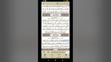 سورة التكاثر كتابه وبصوت عبد الله بصفر