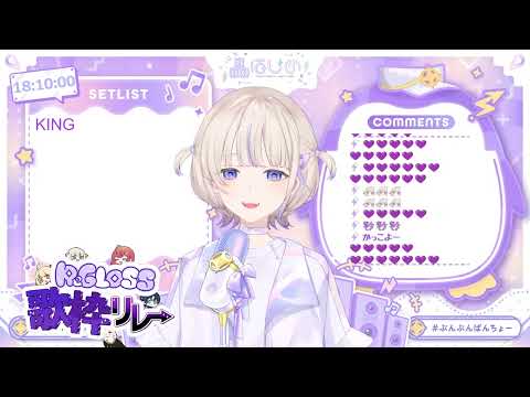 【轟はじめ(Todoroki Hajime)】🎵神っぽいな/ピノキオピー【#ReGLOSS歌枠リレー(2023/10/29)】