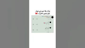هيا خلونا نعملها معا مين يبدأ 