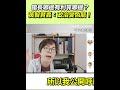 館長的政治口舌