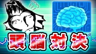 人工知能と頭脳対決！人間の意地を見せてやる！